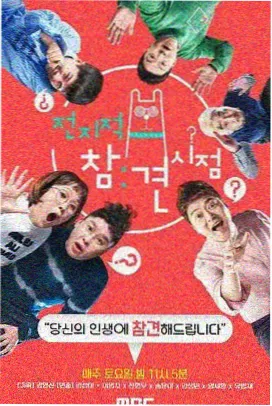 脱口秀大会第六季